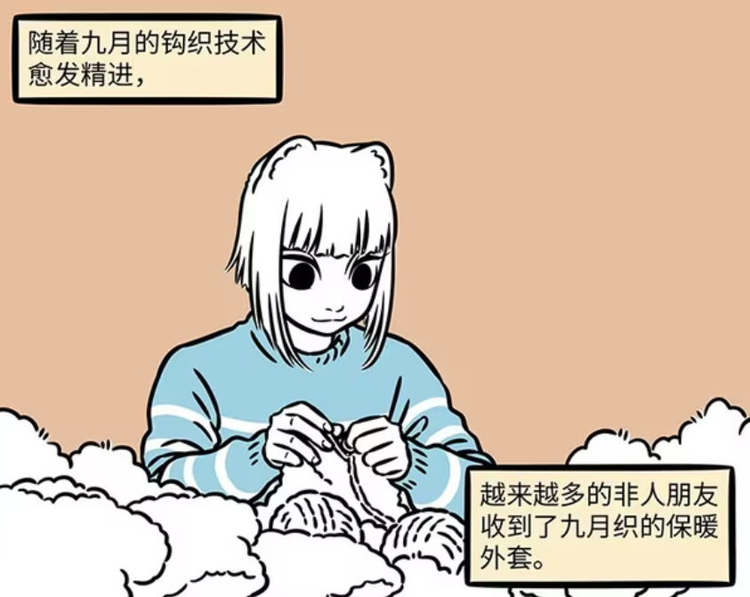 非人哉：九月钩针技术精进，妈祖头发的小鱼穿上外套，精卫家被包圆-古次元