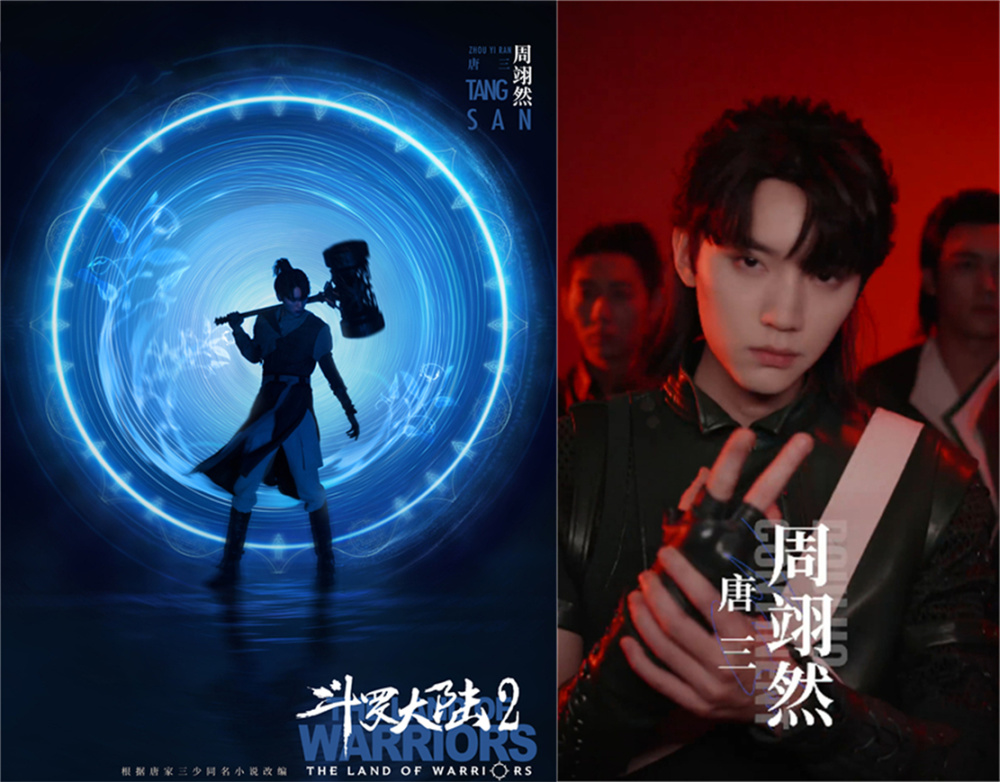 斗罗大陆2真人剧官宣,肖战和昊天笋没了,张予曦还原小舞蝎子辫_腾讯