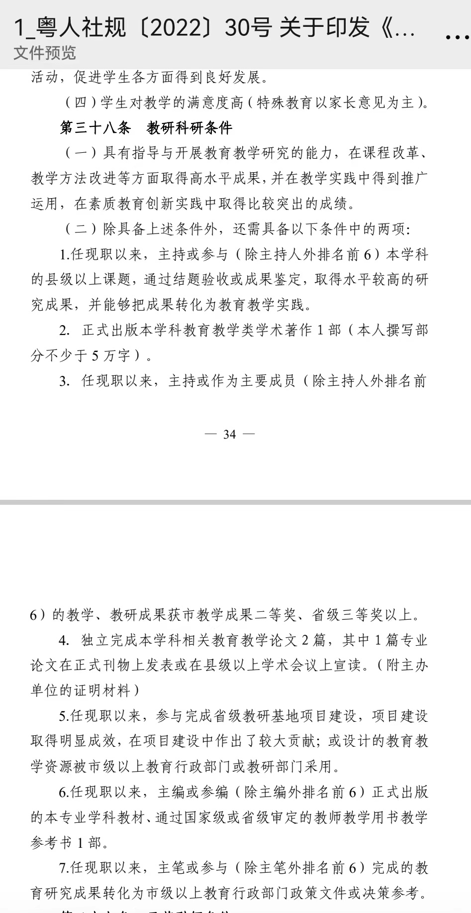 山西经贸职业学院和山西经济管理干部学院有啥区别_山西工商专修学院校长_山西工商学院分数线