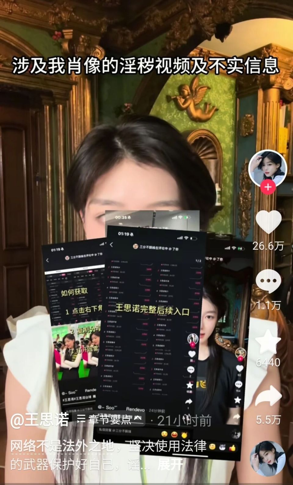 女运动员、女裁判发声：已报警！
