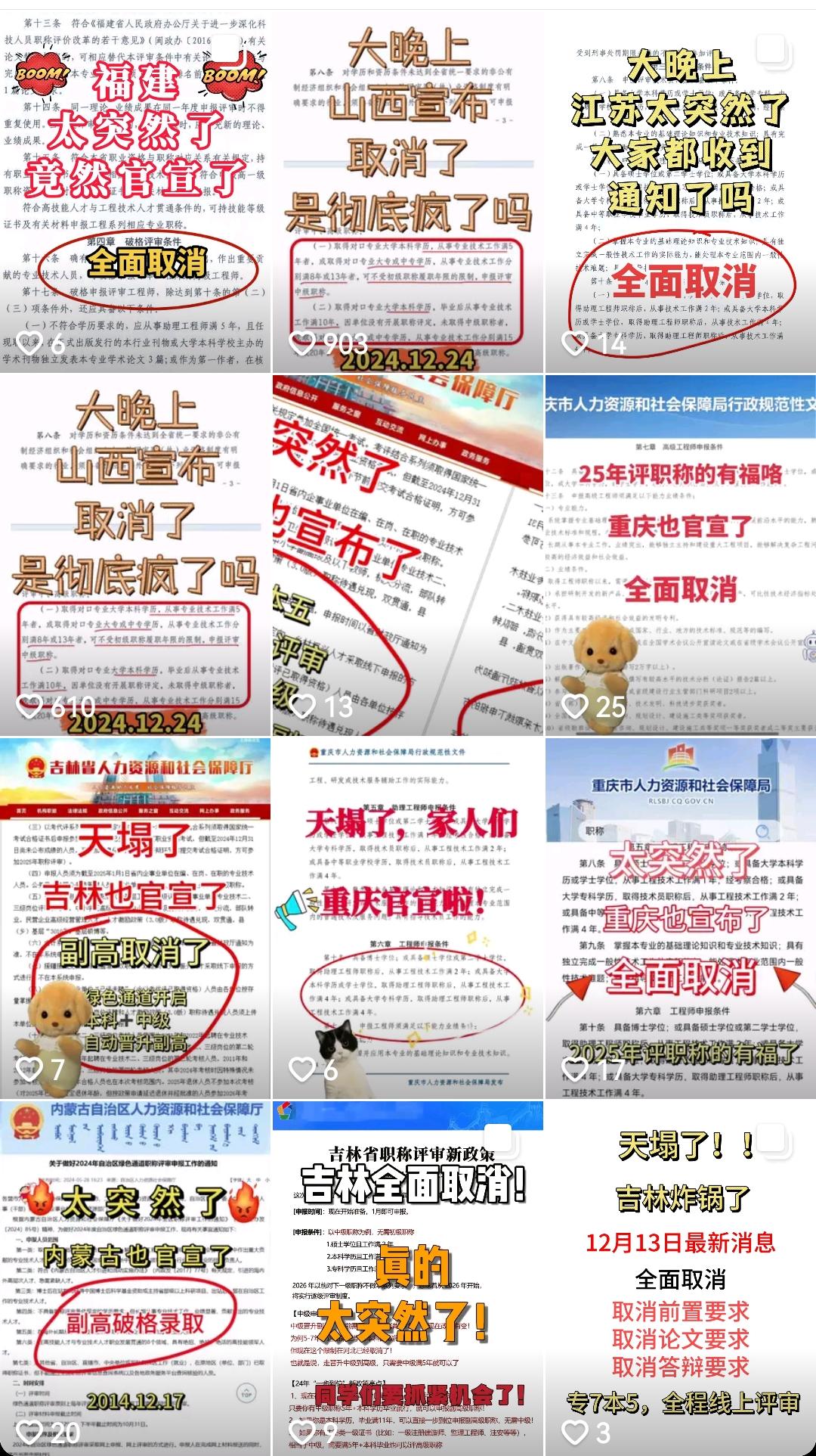 代发的论文查不到，想退钱说只给退10%”，职称“一站代办”调查-腾讯新闻