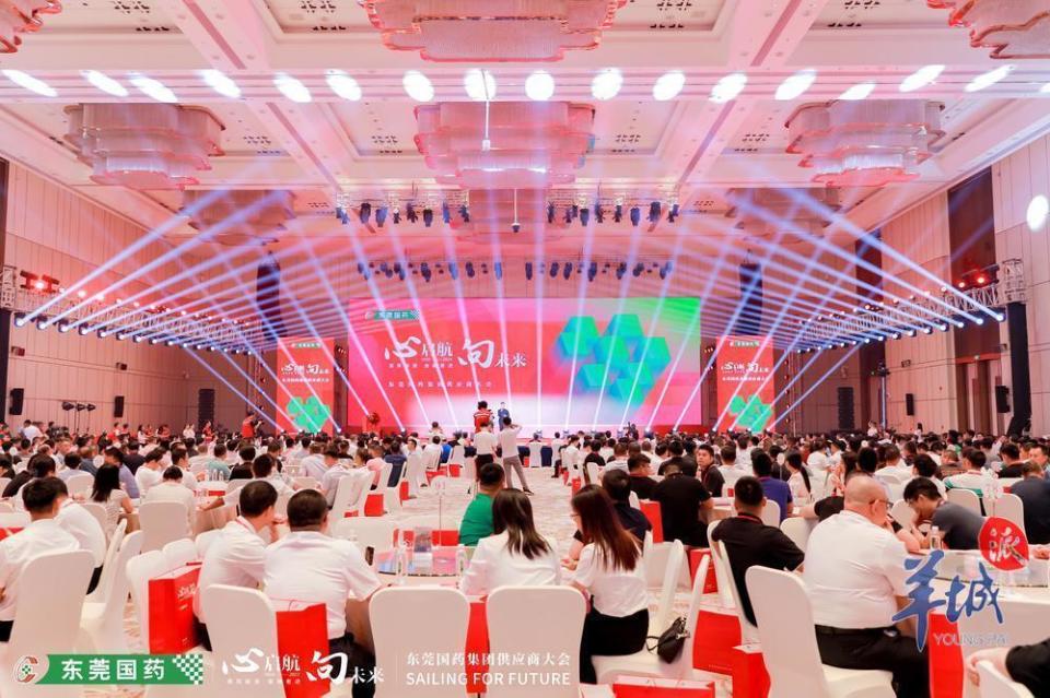 东莞国药举行2023年供应商大会 共谋健康产业发展新未来_腾讯新闻