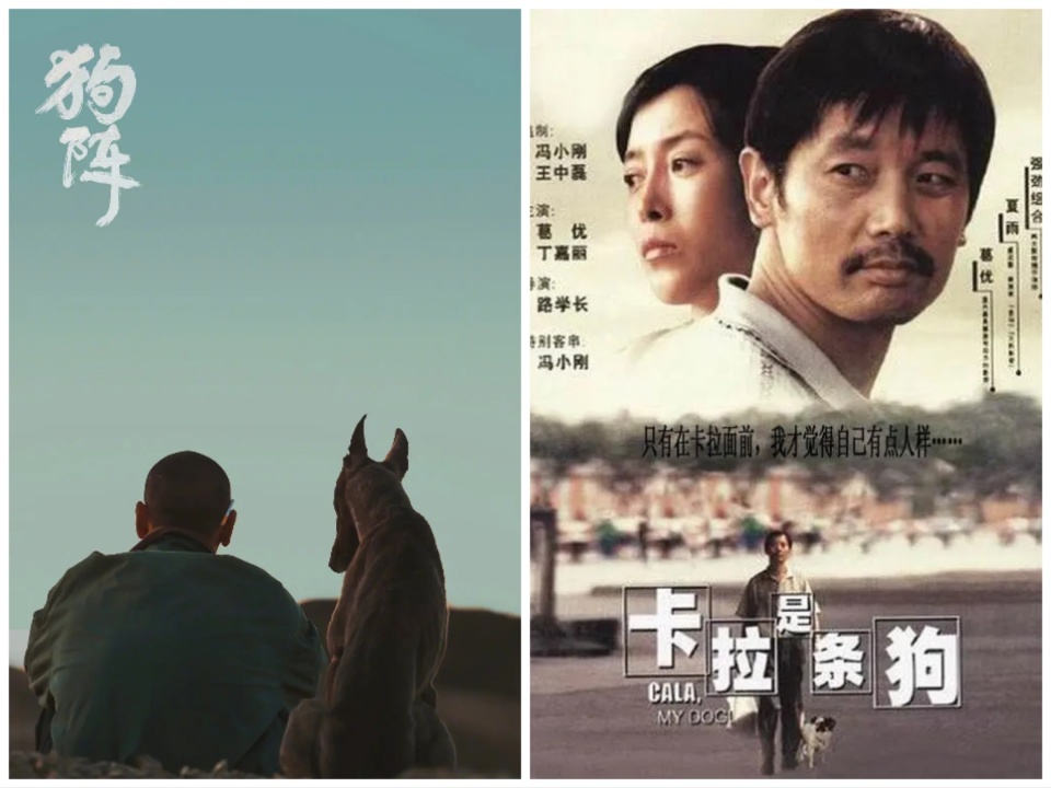 《卡拉是条狗》要温和一些,但是它依然非常明确地展现了葛优饰演的