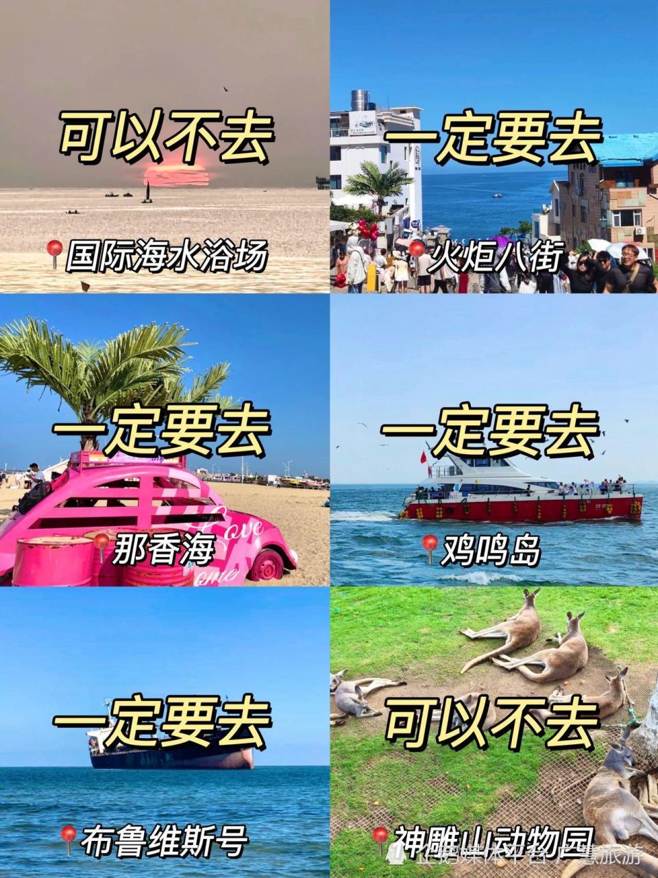 威海三天两晚攻略，看海旅行不绕路路线_腾讯新闻