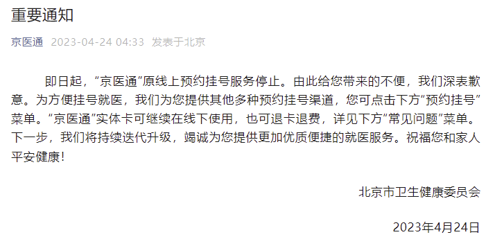 地壇醫院票販子掛號代辦；優質服務的簡單介紹