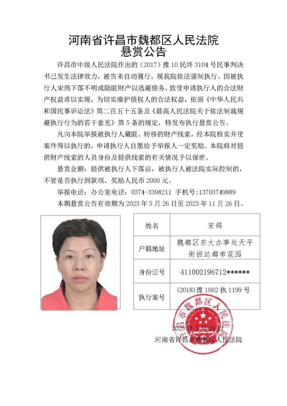 许昌回执单图片 腾讯网