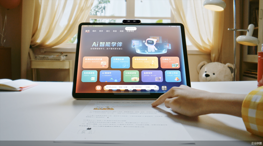 创新消费力 ｜ 学而思：AI学习机让处处变课堂