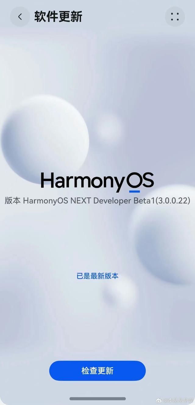 harmonyos next开发者版界面曝光已迭代至30 纯血鸿蒙或6月开测