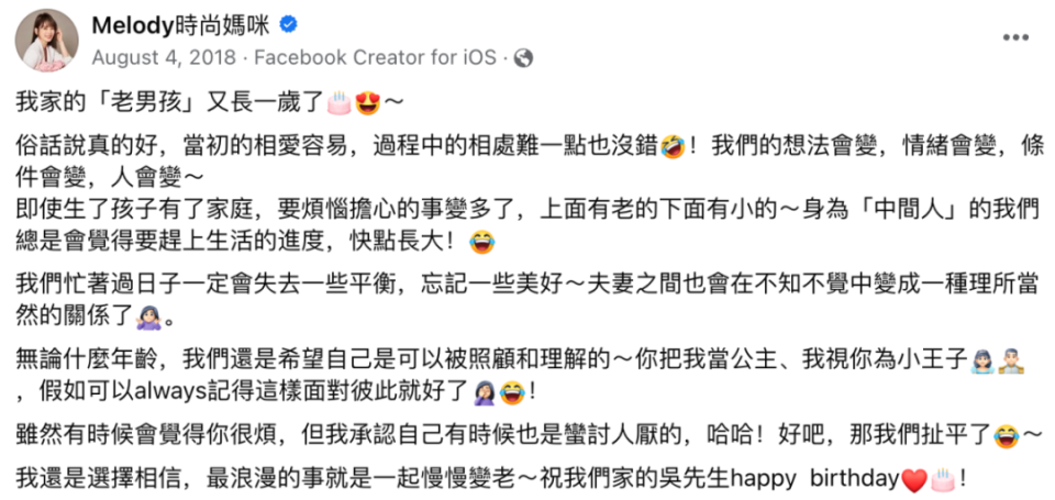 曾经的完美贵妇melody官宣离婚,为何人人拍掌?