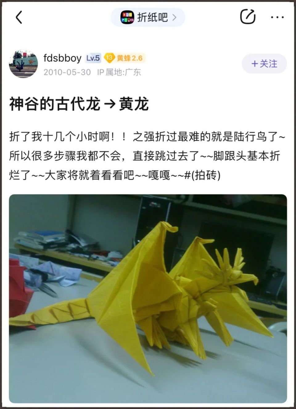 神谷凤凰折纸图解图片