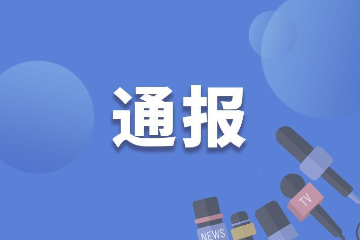 云南检察机关依法对李喜立案侦查