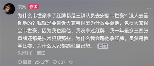 荣昊：为什么三镇都安慰韦世豪没人管邓涵文？我告诉大家为啥踢他_腾讯新闻