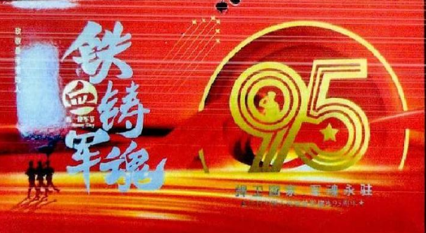 2016建党95周年纪念币图片