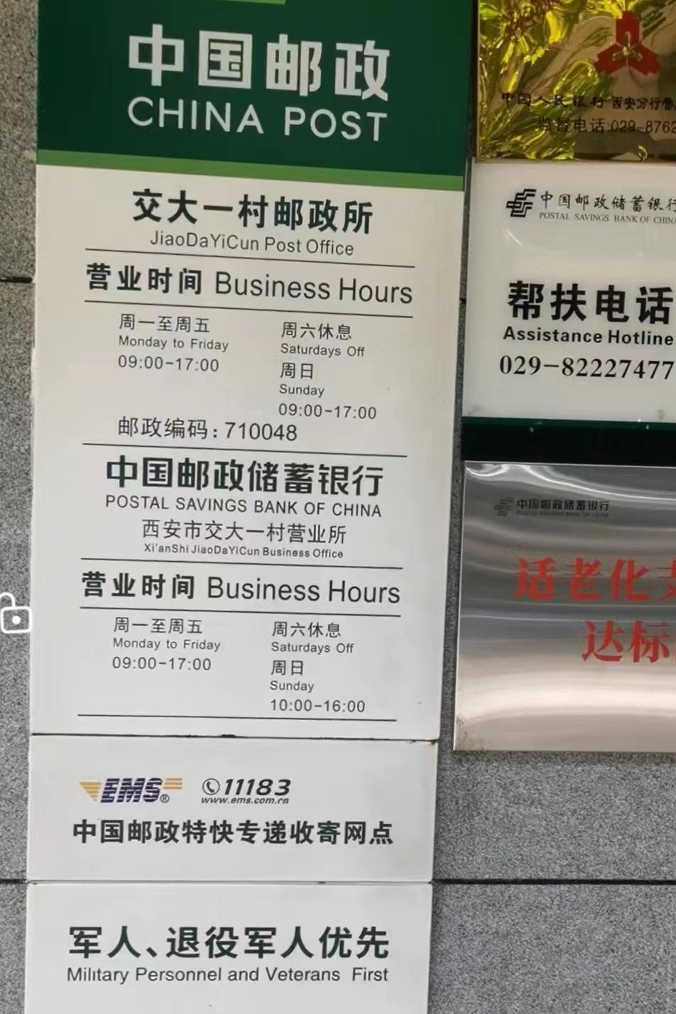 中国邮政储蓄银行西安市交大一村营业所工作人员称,5万元以下不用预约