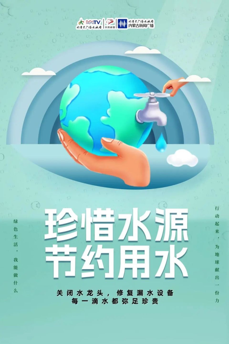 节能减排,从你我做起