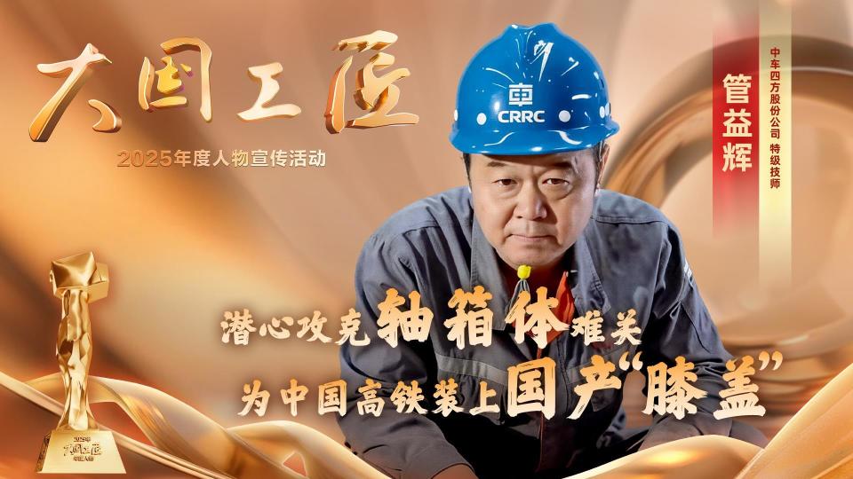 视频丨今晚，一起致敬“大国工匠”！_腾讯新闻