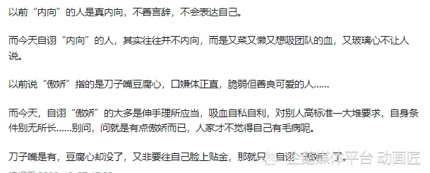 现在市场上很多傲娇的人设根本就不是真正的傲娇啊!