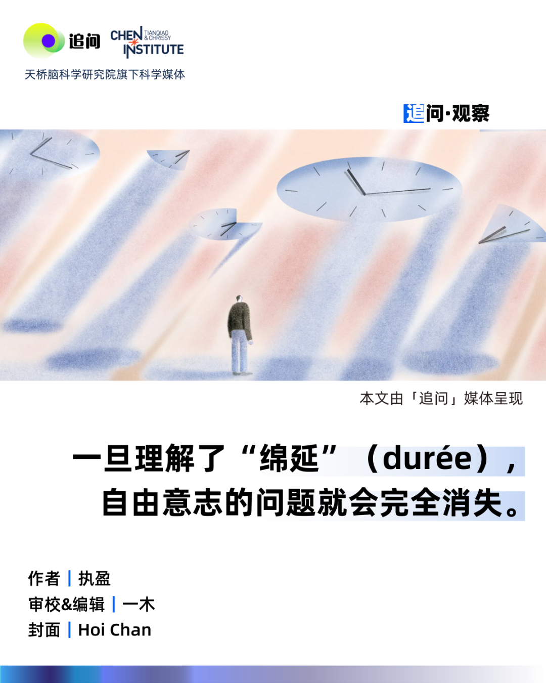 万字追问：绵延之河，时间是否只是空间的倒影？ - 腾讯云开发者社区-腾讯云