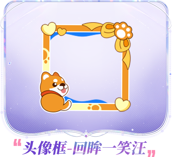 【首次祈愿免费】cpdd还是拿福利?不做选择题,星宝全都要!