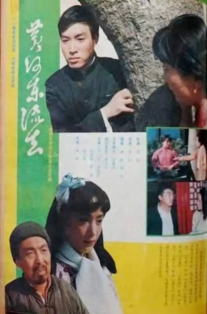 《黄河东流去》分为上,下两集,其中上集完成于1978年,下集完成于1984