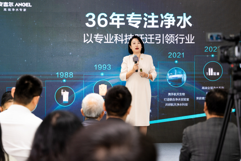 安吉尔发起组建净水科技联盟:引入先进技术