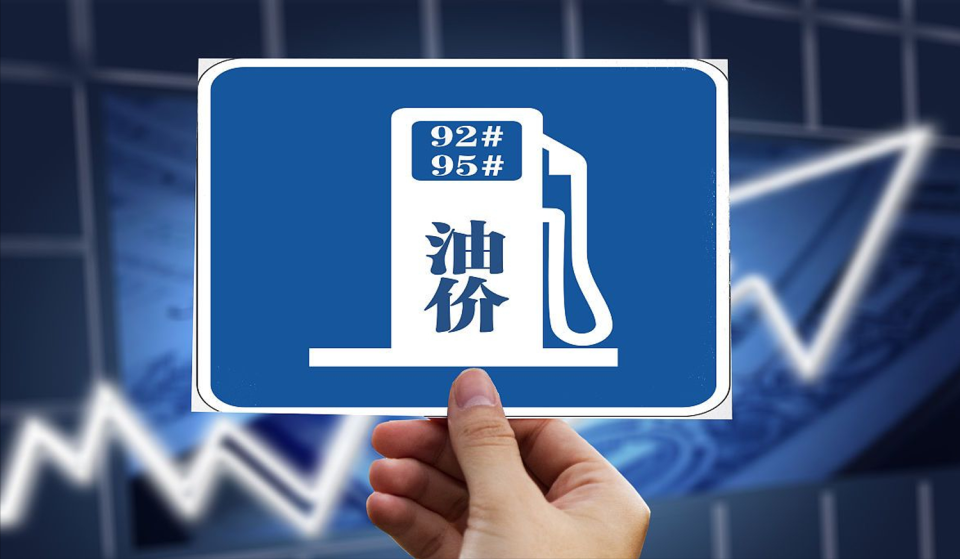 一夜猛降4.6%！大跌0.88元/升的92号汽油“起飞”，10月10日调价_腾讯新闻