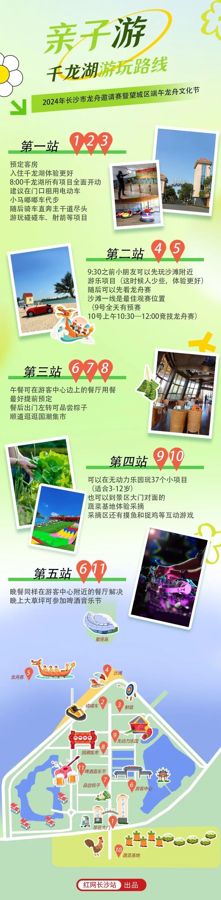 去看千龙湖端午龙舟赛,这份攻略请收好!