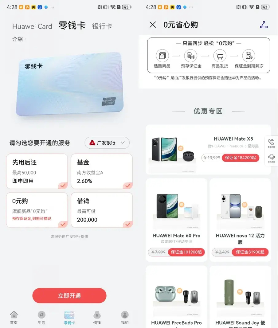 手机钱包成网贷平台了六大品牌钱包app对比附关闭教程