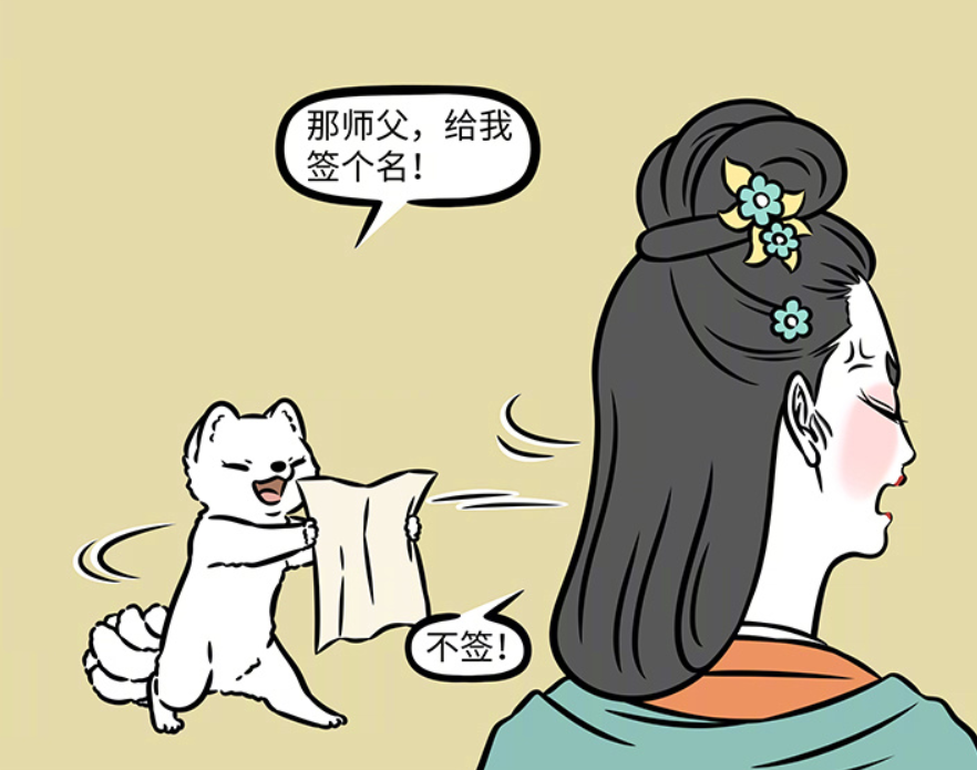 非人哉：盘点九月妈妈五大形象，狐狸头人身模样受妲己影响-古次元