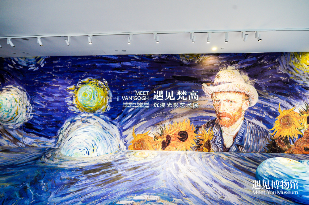 遇见梵高沉浸光影艺术展中国首展登录上海