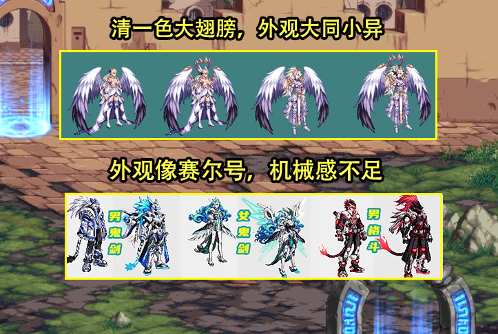 dnf:周年庆将推出第4期龙袍?暗黑系成最大可能,但期待感不多