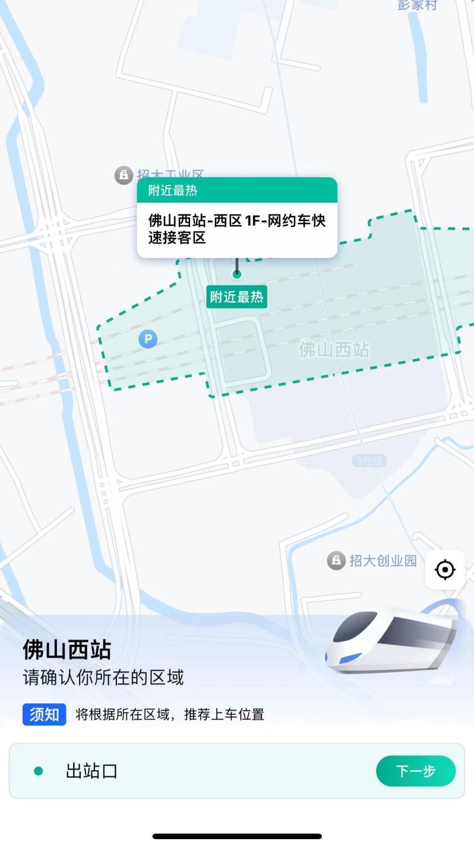 佛山西站详细地图图片