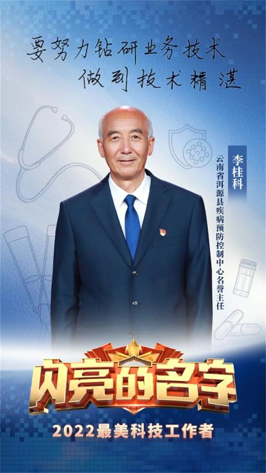 李桂科:40余年的坚守,让"麻风村"变"幸福村"!_腾讯新闻