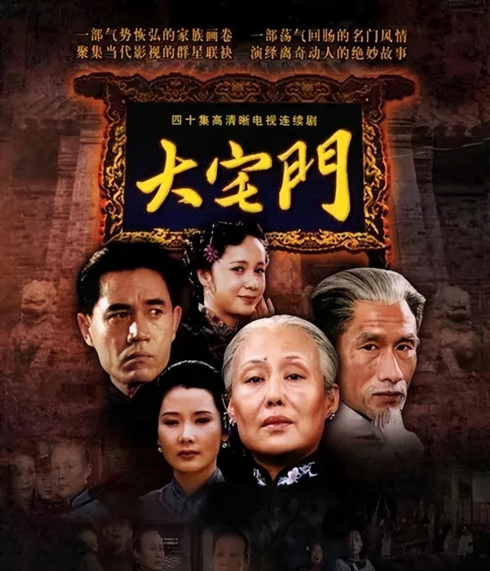 《大宅门》22年,演员差距大:有人依然活跃,有人早已淡出影视圈