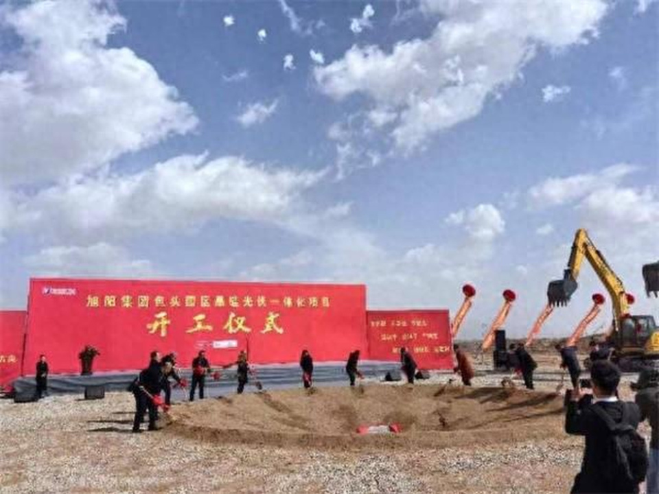 包头市常务副市长刘海泉等省市,区领导,旭阳集团董事长杨雪岗,滨海