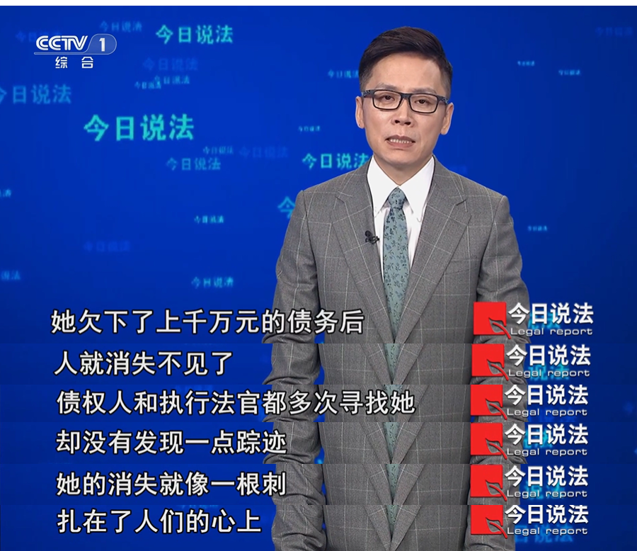 央视《今日说法》丨成都法院"张某某拒执案"_腾讯新闻