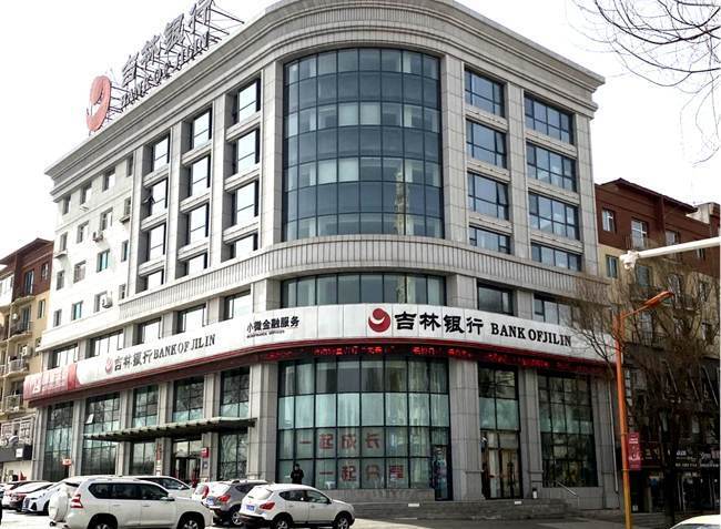 吉林银行梅河口支行:零售信贷快速发展 树立高效服务风向标_腾讯新闻