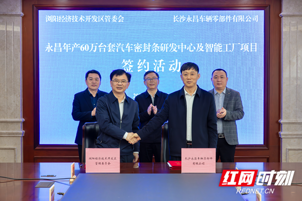 浏阳经开区党工委书记郑以仁,党工委副书记,管委会主任喻辉,党工委