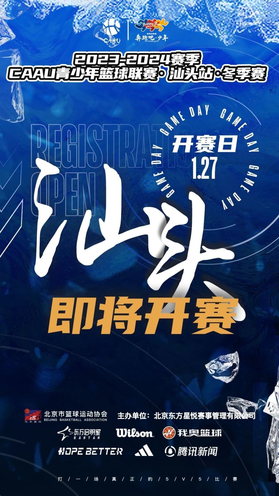 蓄势待发战况升级caau六大城市即将开赛