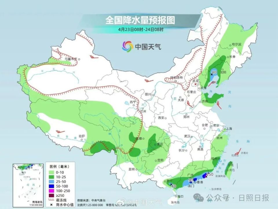 有雨!日照下周天气预报