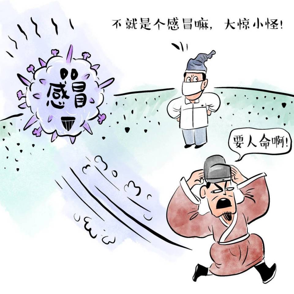 感冒”一词，竟然出自古代官场！丨​知识窗-腾讯新闻