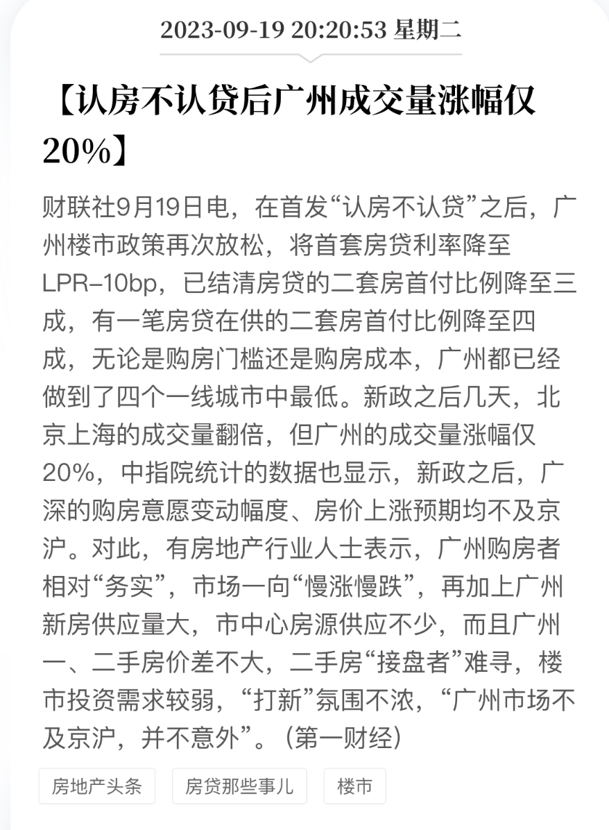 朝代排行_无标题(2)