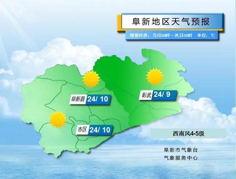 【天气预报】阜新地区四月下旬天气趋势预报