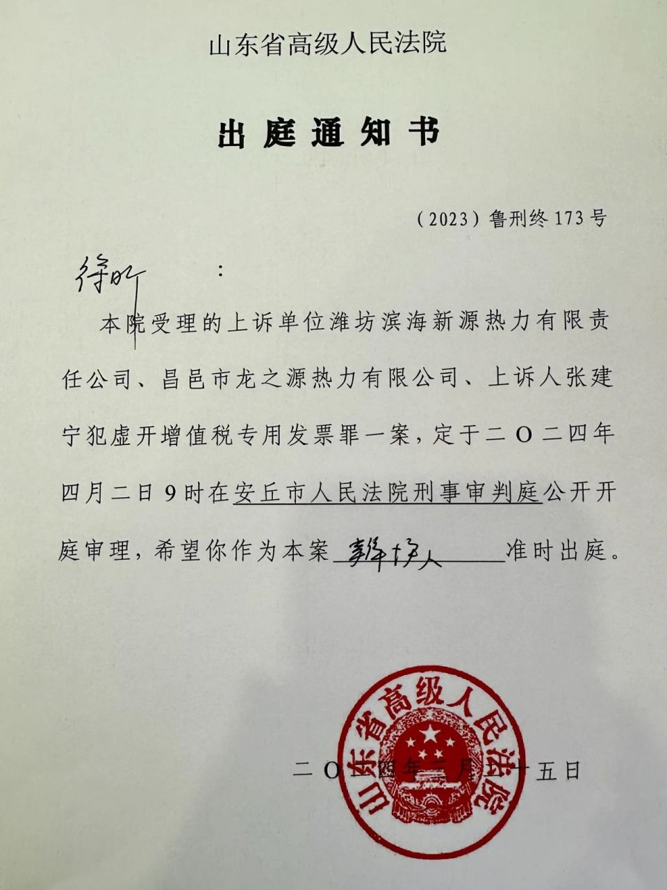 王志祥,曾薪燿,廖仕梅,刘章上诉人:潍坊两家公司,加籍企业家张建宁