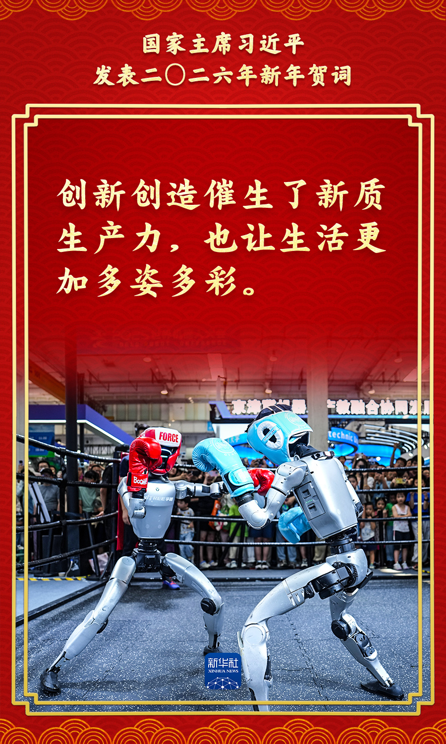 金句来了！总书记的新年贺词充满力量，温暖人心_腾讯新闻