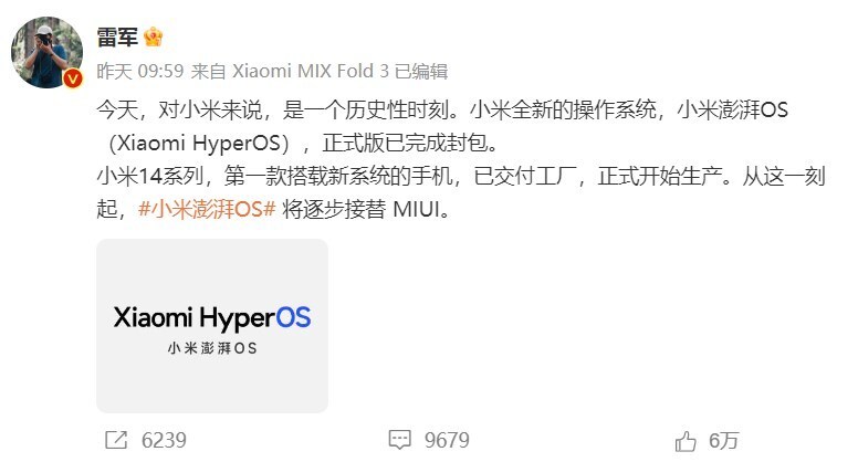 小米澎湃OS将逐步接替MIUI，公司已注册多枚小米澎湃商标插图