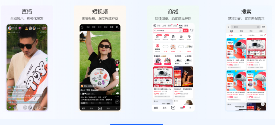 抖音电商再推商家降本新举措：保证金最高降幅85%_腾讯新闻