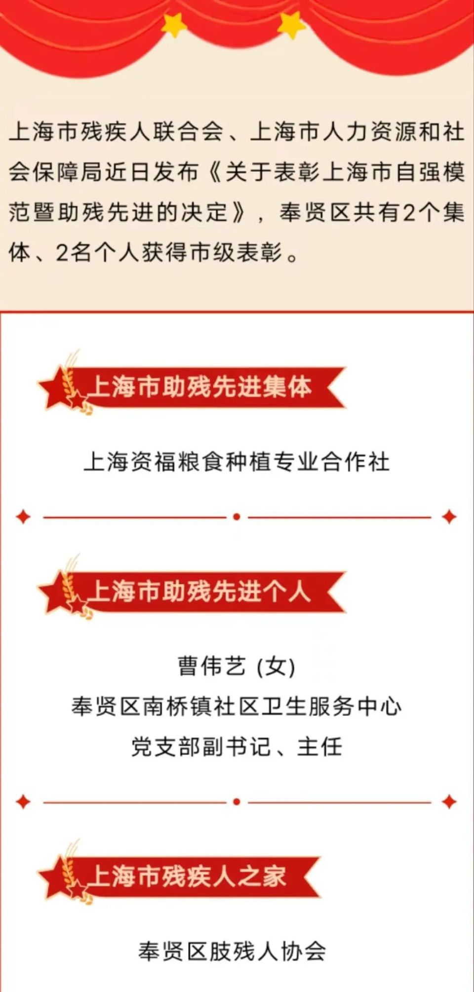家门口的希望!合作社点亮残障人士就业梦