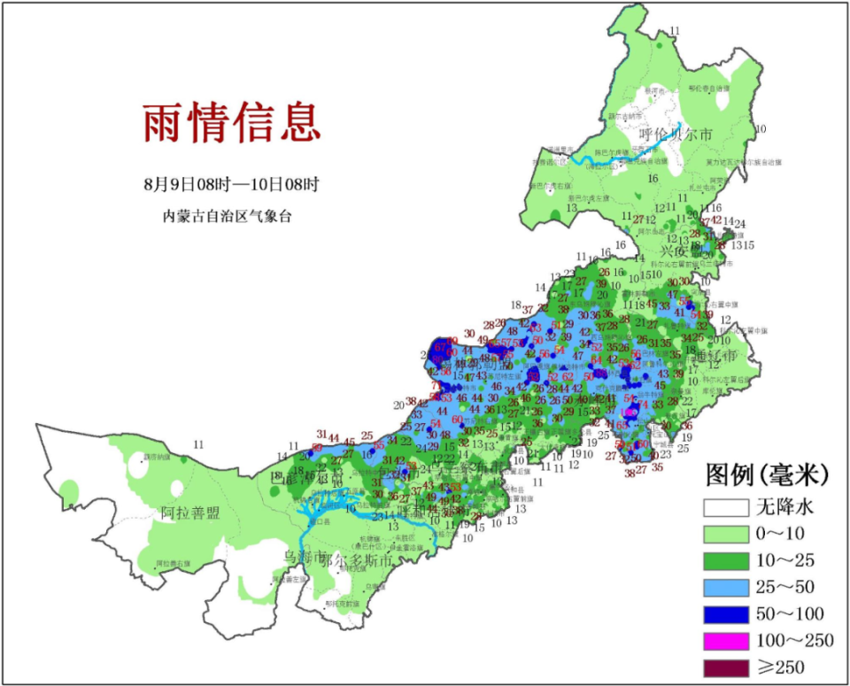 暴雨！大暴雨！洪水蓝色预警！内蒙古大范围降水持续_腾讯新闻