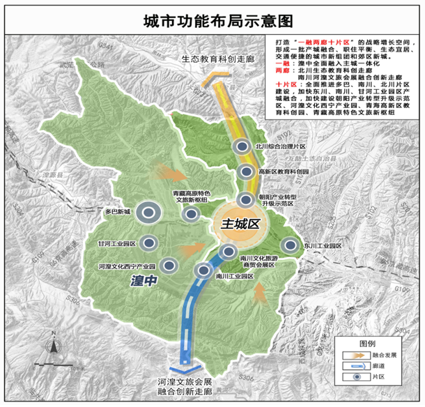 西宁湟中区十四五规划图片